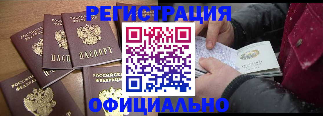 прописка регистрация в Анжеро-Судженске