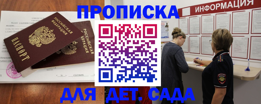 прописка регистрация в Анжеро-Судженске