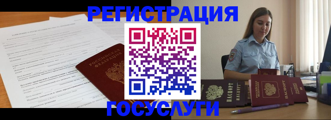 временная регистрация гарантия в Анжеро-Судженске